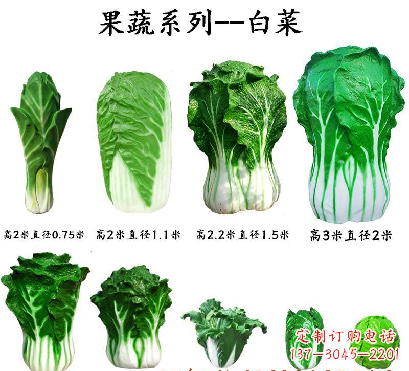 广东玻璃钢制作白菜雕塑