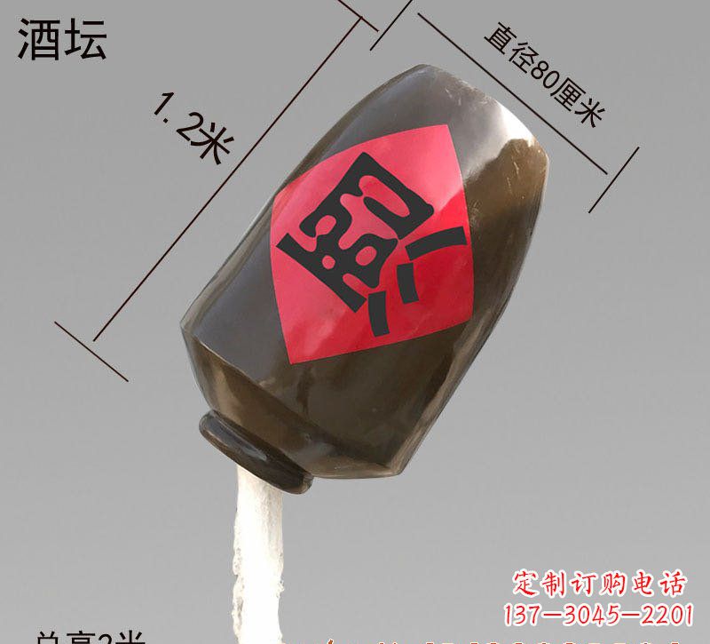 广东玻璃钢酒坛雕塑