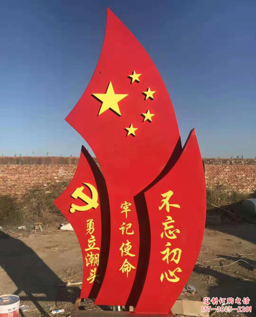 广东不锈钢党旗雕塑永葆共产主义初心