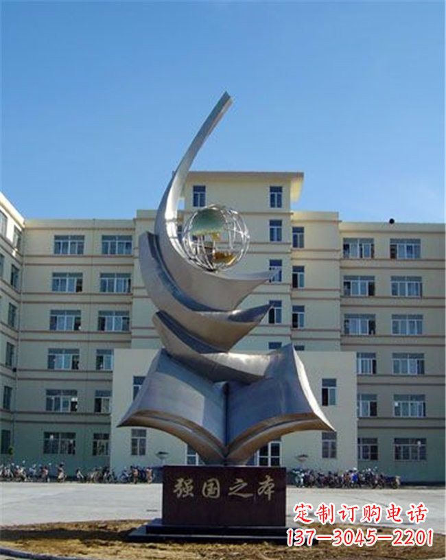 广东世界和平之礼不锈钢地球雕塑