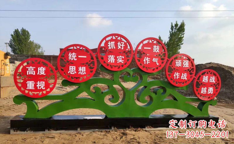 广东不锈钢抽象树表达社会主义核心价值观的雕塑