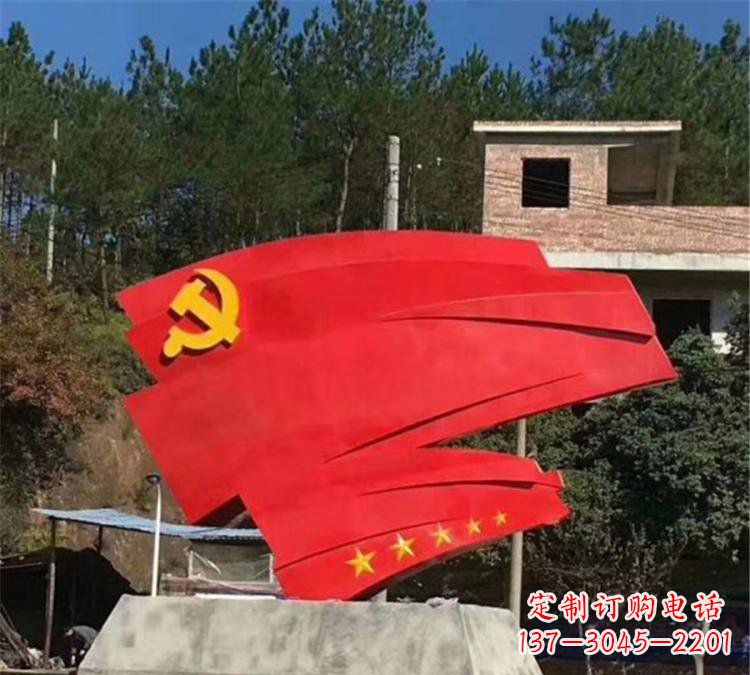 广东不锈钢党旗雕塑