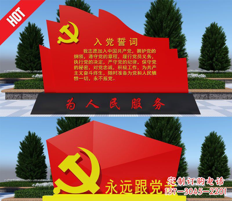 广东不锈钢党旗广场雕塑