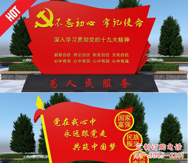 广东不锈钢党旗中国梦城市景观雕塑