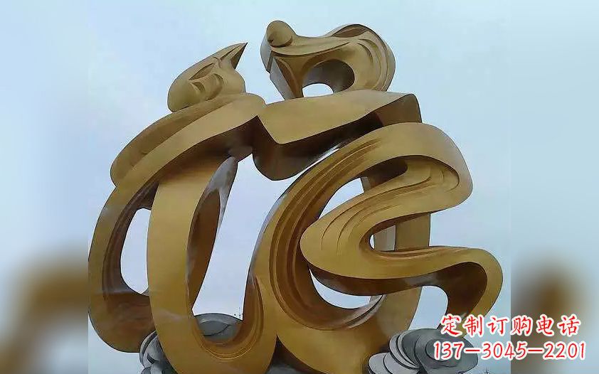 广东不锈钢福字雕塑——传承中华文化瑰宝