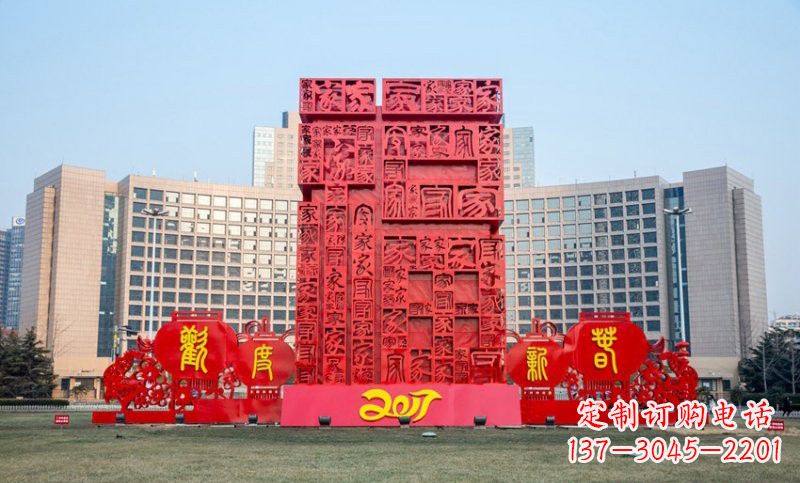 广东不锈钢立体福字雕塑祝福世界