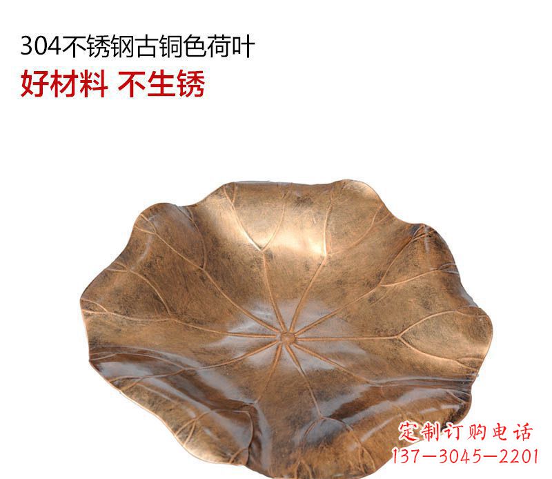 广东不锈钢古铜色荷叶雕塑