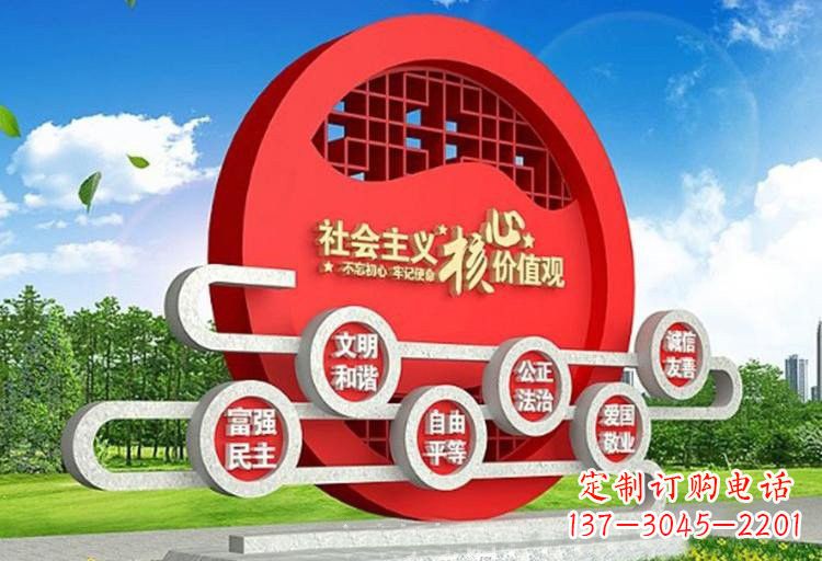 广东不锈钢广场社会主义核心价值观雕塑