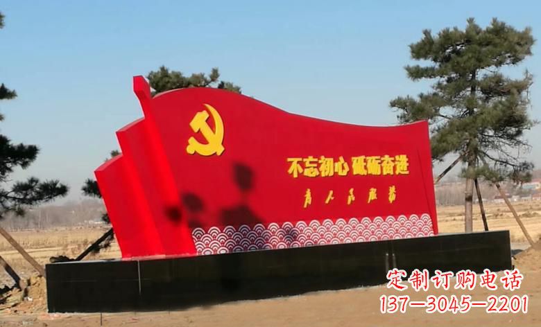 广东不锈钢海浪纹党旗雕塑永葆初心