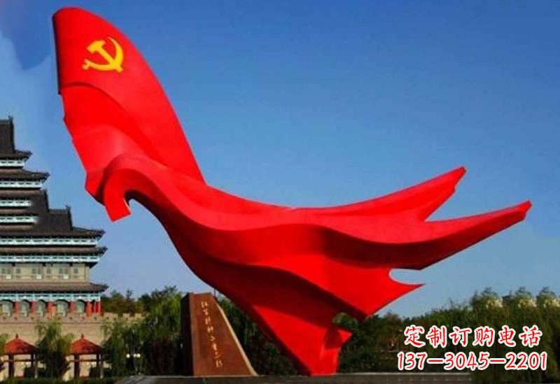 广东不锈钢党旗雕塑——缅怀先辈、祝福未来