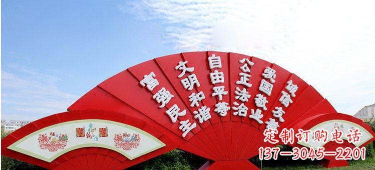 广东不锈钢扇形社会主义核心价值观城市雕塑