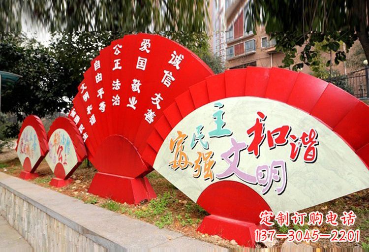 广东不锈钢扇子形社会主义核心价值观雕塑