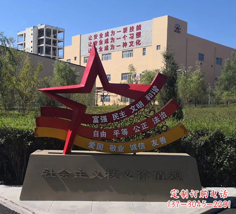 广东不锈钢社会主义核心价值观标语雕塑