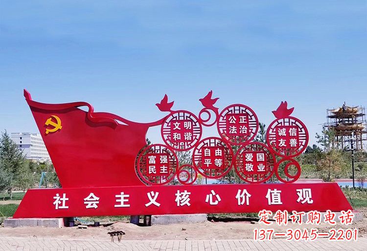 广东不锈钢社会主义核心价值观 雕塑