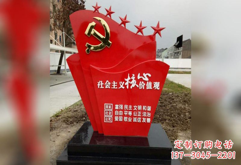 广东不锈钢社会主义核心价值观党旗雕塑
