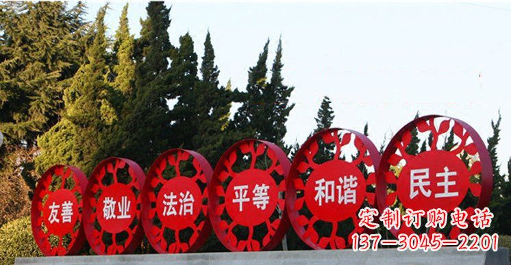 广东不锈钢社会主义核心价值观公园景观雕塑