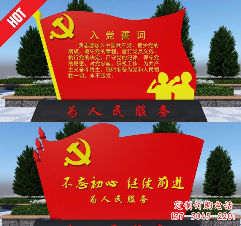 广东用不锈钢塑造党旗雕塑——为人民服务