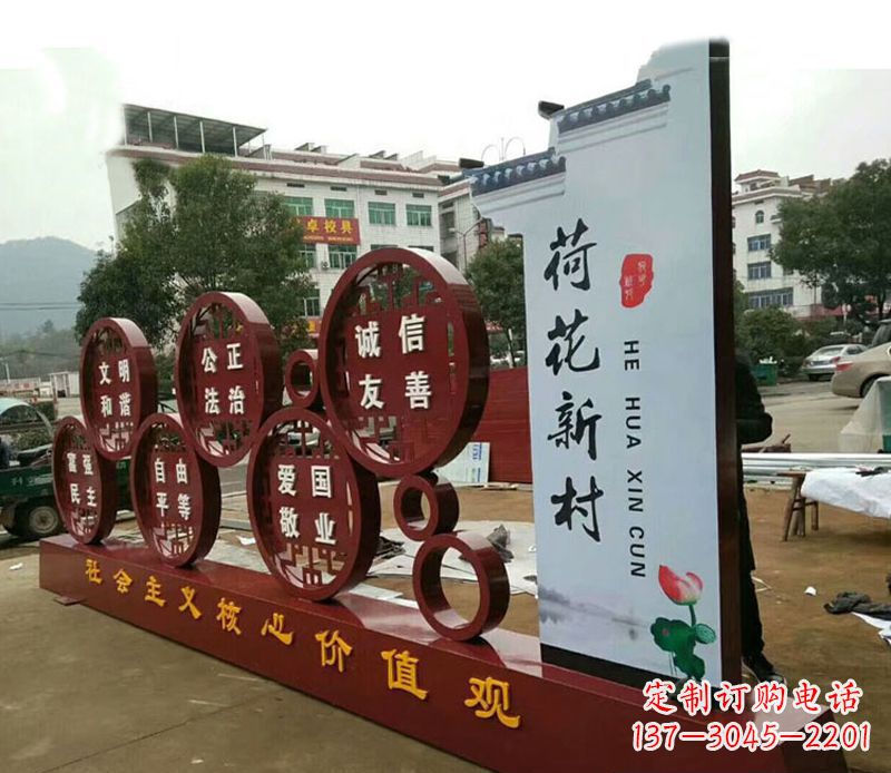 广东不锈钢乡村社会主义核心价值观雕塑
