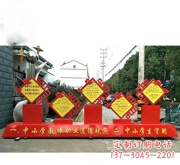 广东不锈钢校园学生守则雕塑