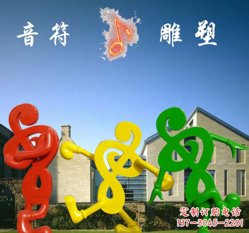 广东不锈钢音符雕塑将音乐和艺术融为一体