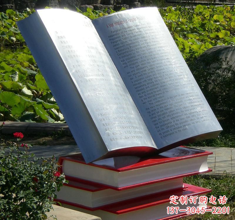 广东不锈钢学校抽象书籍雕塑