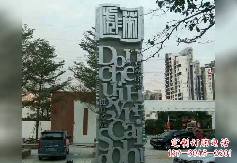 广东不锈钢字母雕塑令人惊叹的艺术创造