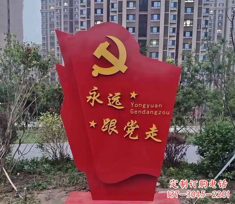 广东不锈钢永远跟党走党旗雕塑112