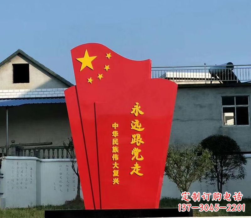 广东五星红旗雕塑永远跟党走
