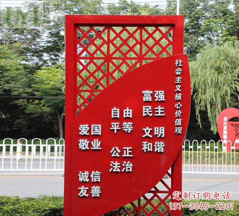 广东城市不锈钢党建主题社会主义核心价值观雕塑
