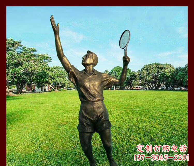 广东打羽毛球公园运动人物雕塑