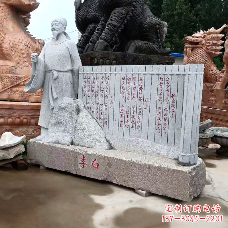 广东传世李白石雕景观雕塑