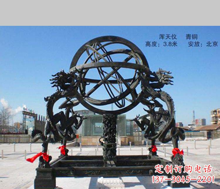 广东大型浑天仪景观铜雕