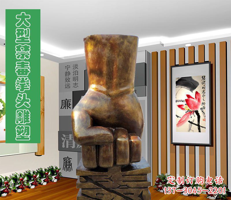 广东大型禁毒拳头广场景观玻璃钢仿铜雕塑