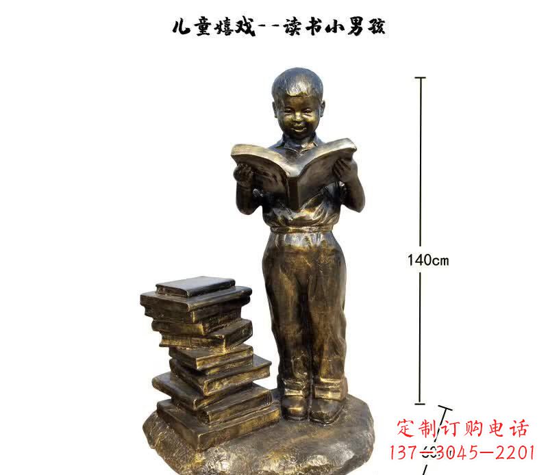 广东读书小男孩铜雕