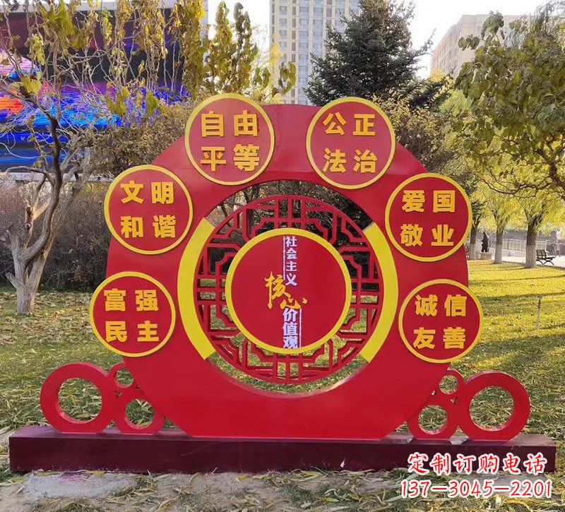 广东公园不锈钢社会主义核心价值观标识牌雕塑