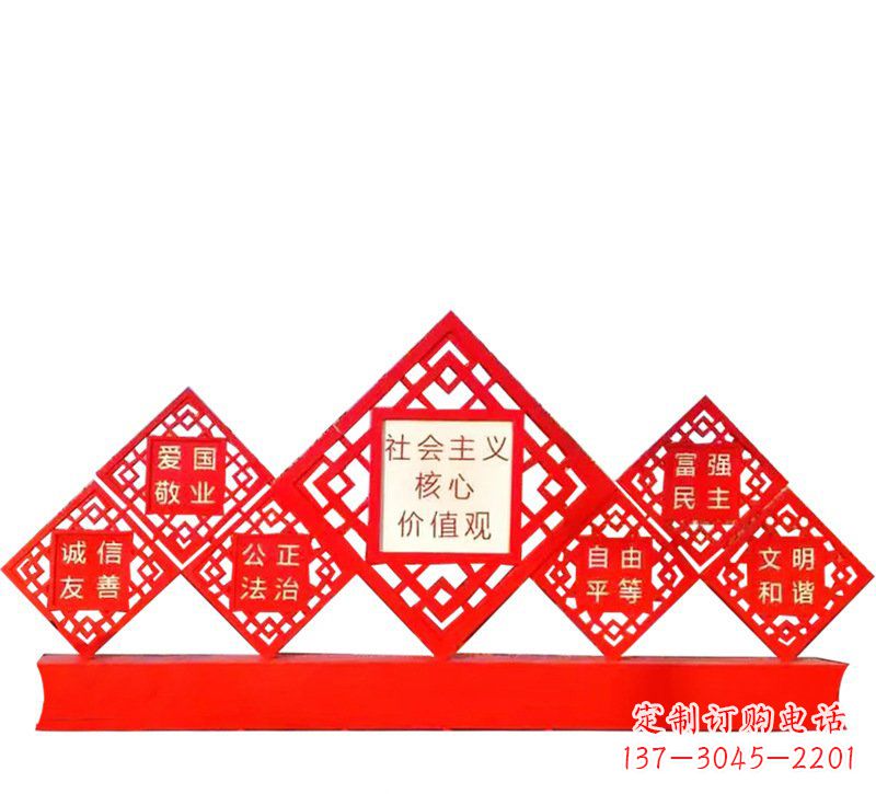 广东公园不锈钢社会主义核心价值观党建雕塑