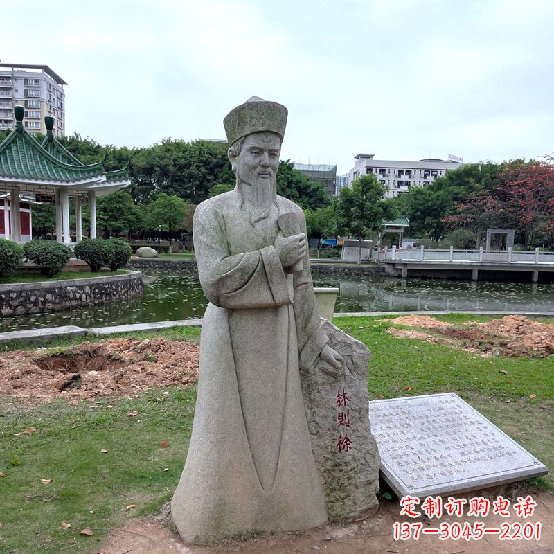 广东公园历史文化名人林则徐石雕雕塑