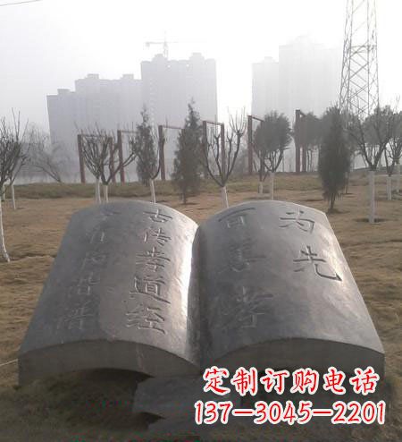 广东公园孝经书籍铜雕