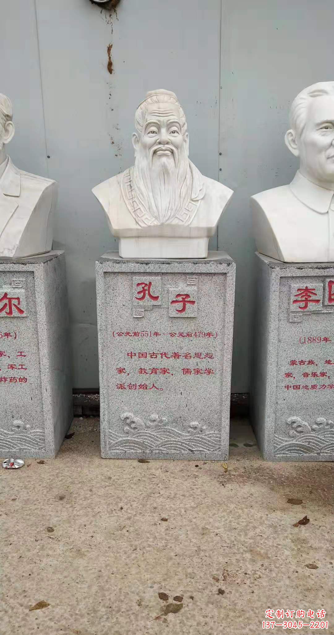 广东古代名人孔子头像石雕