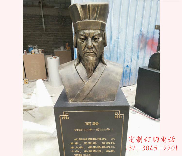 广东古代文明商鞅胸像铜雕