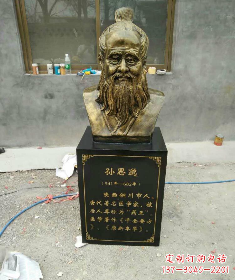 广东古代名医孙思邈胸像铜雕