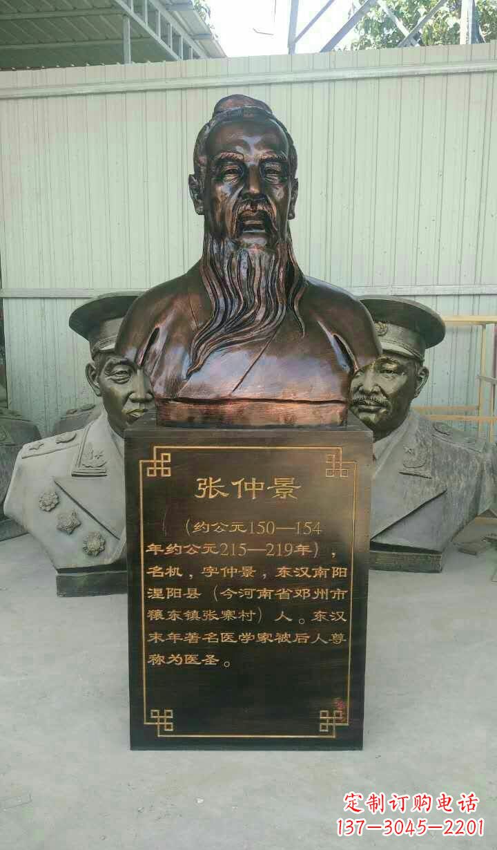 广东古代名医张仲景头像铜雕