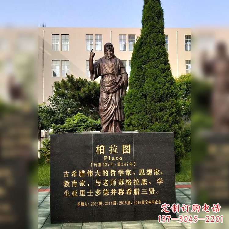 广东柏拉图校园名人铜雕像—享受古希腊文明的非凡之美