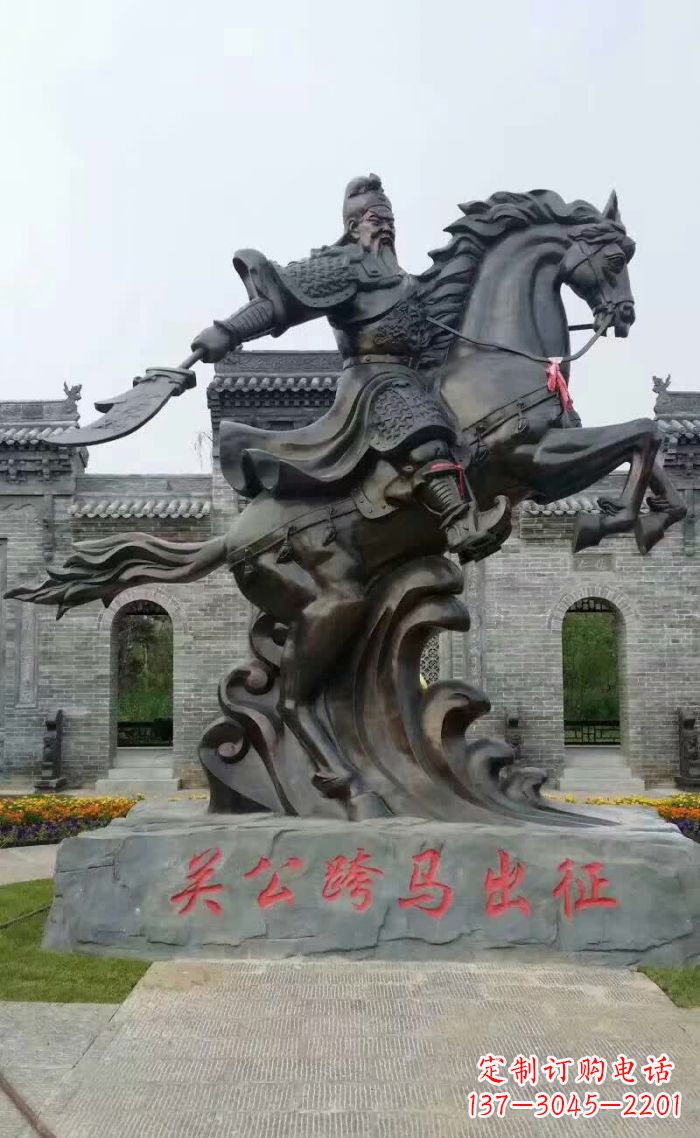 广东荣耀中华——关公骑马铜雕
