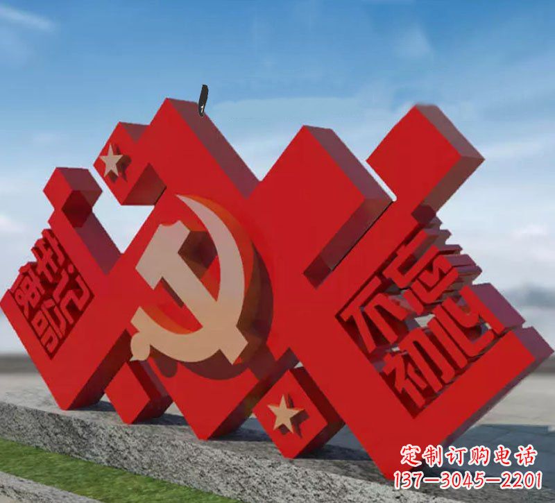 广东凝聚无限精神力量的党徽雕塑