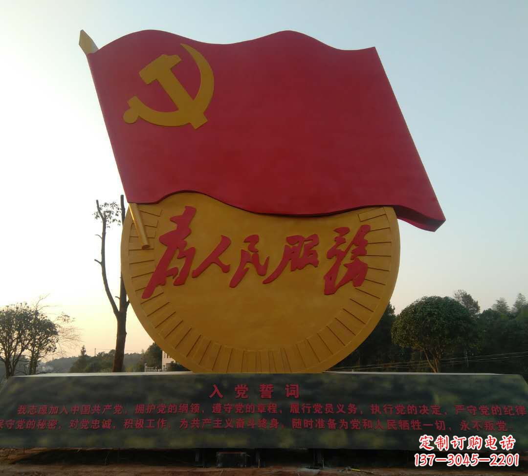 广东广场不锈钢为人民服务和党旗雕塑