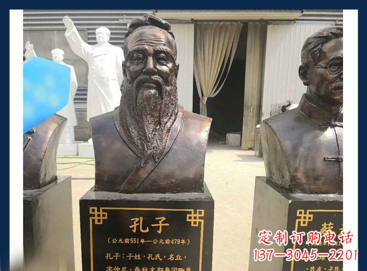 广东中国文化象征：铜雕孔子头像人物雕塑