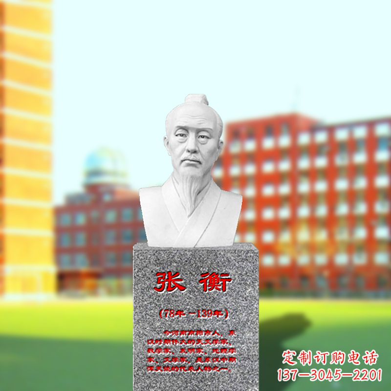 广东汉白玉张衡石雕头像-校园名人中国古代科学家雕像