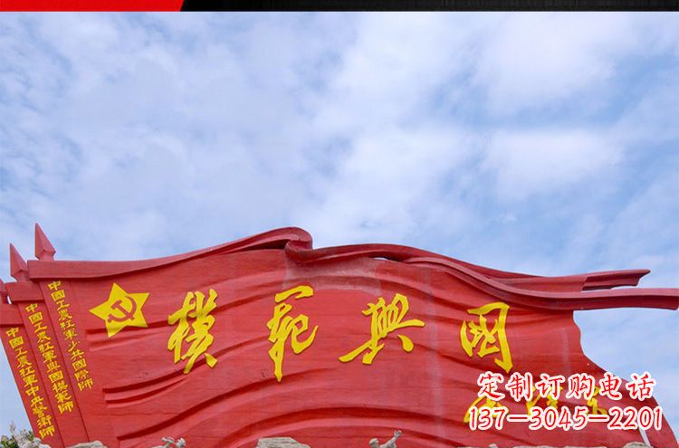 广东精致装饰,党旗雕塑揭示:中国梦