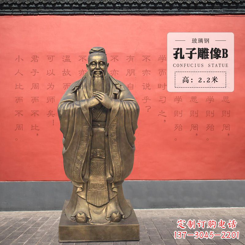 广东雕刻出高雅的精神–中领雕塑 孔子雕塑